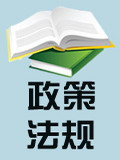 中华人民共和国高速客船安全管理规则