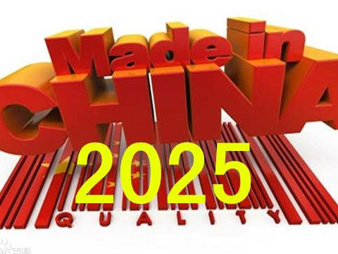 国务院关于印发《中国制造2025》的通知