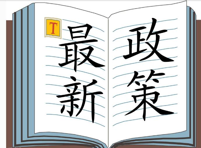 工业和信息化部印发《关于完善制造业创新体系，推进制造业创新中心建设的指导意见》