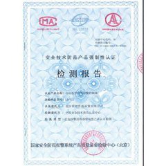 我国将推行检测认证电子报告制度根除行业造假