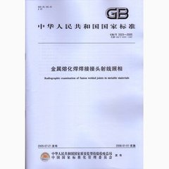 GB/T 3323-2005  金属熔化焊焊接接头射线照相