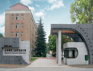 北京橡胶工业研究设计院橡胶专用计量器具检定站