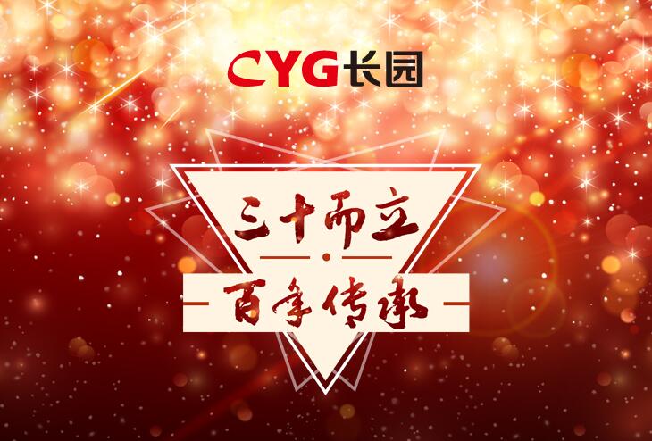 长园集团股份有限公司检测中心