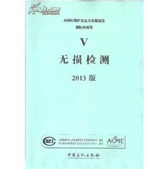 ASME BPVC Section 2 Part A-2013  ASME锅炉和压力容器规范.第2节:材料.第A部分:铁材料规格(二卷)