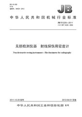 JB/T 6220-2011  无损检测仪器 射线探伤用密度计