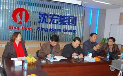 锦州沈宏实业集团有限公司化验中心