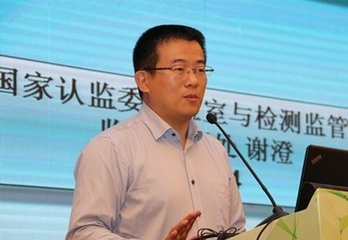 谢澄：第三方检测实验室如何良性发展