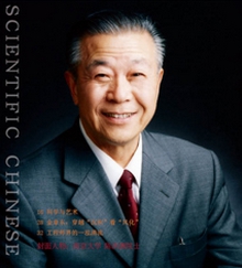大连理工大学教授林炳承