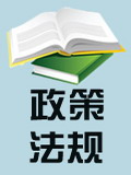 中华人民共和国工业产品生产许可证管理条例