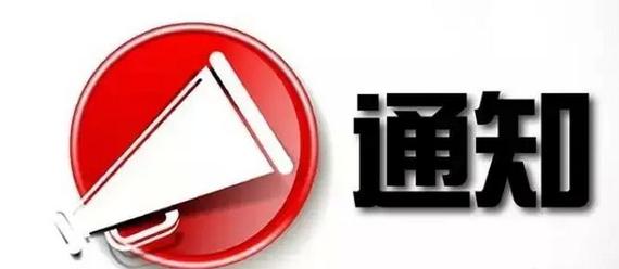 财政部关于印发《石油特别收益金征收管理办法》的通知