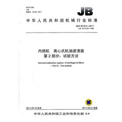 JB/T 6723.2-2008  内燃机冷却风扇 第2部分：塑料冷却风扇 技术条件