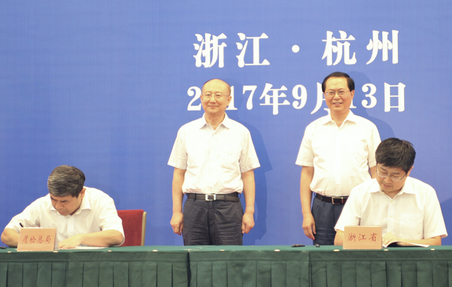 浙江省人民政府与国家认监委签署共同推进认证认可检验检测合作备忘录