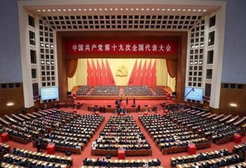质量第一、质量强国首次写入党代会报告