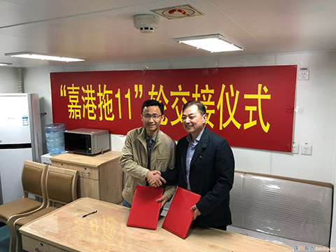 三林船厂交付全回转拖轮“嘉港拖11”
