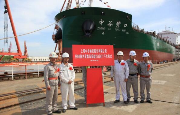 上海船厂2500箱内贸集装箱船下水