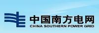 云南电网有限责任公司昆明供电局计量中心