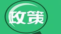 国家市场监督管理总局局长张茅谈机构改革