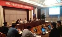 外高桥造船豪华邮轮三维生产设计软件评审会召开