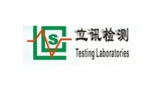 深圳市立讯产品技术服务有限公司