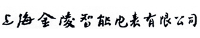 上海金陵智能电表有限公司检测中心