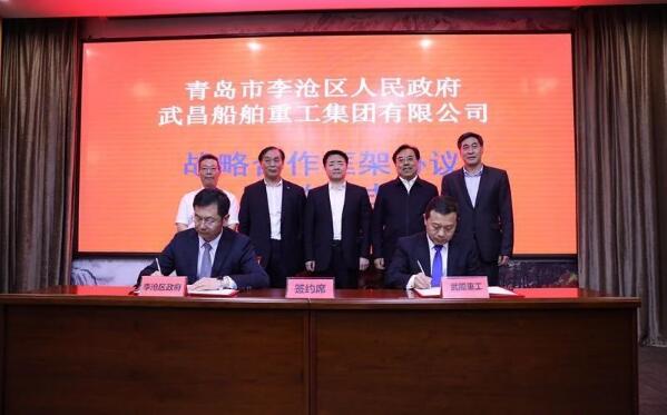 武船集团与青岛市李沧区签署战略合作协议