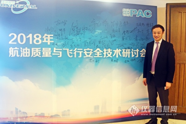 石化油气行业的变化、挑战和趋势——访美国PAC亚太区副总裁王正勇