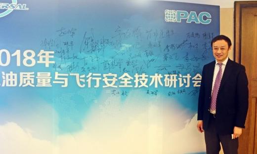 石化油气行业的变化、挑战和趋势——访美国PAC亚太区副总裁王正勇