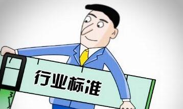 粒度检测行业标准大阅兵 冶金、机械阵容强盛