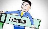96项！粒度检测国家标准点将录 化工、冶金占小半
