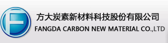 方大炭素新材料科技股份有限公司检测中心