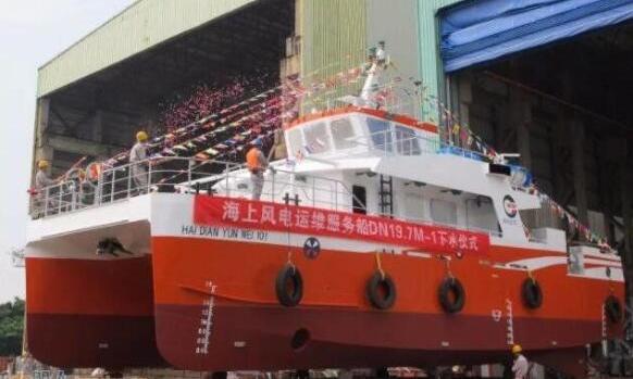 东南造船19.7米海上风电运维服务船下水