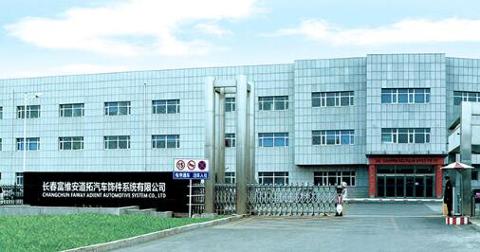 长春富维-江森自控汽车饰件系统有限公司技术中心实验室