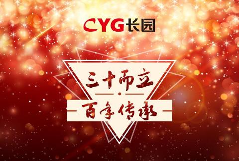 长园集团股份有限公司检测中心