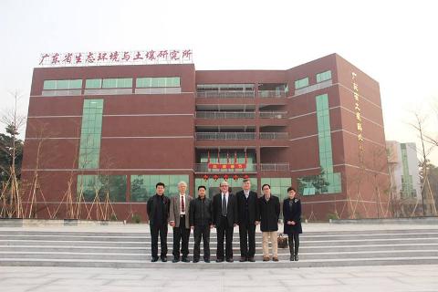 广东省生态环境与土壤研究所分析测试中心