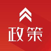 发改委:以全面开放推动船舶工业高质量发展