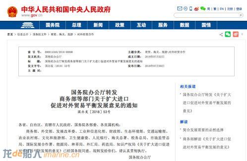 政府鼓励技术装备进口，船企应把握机遇！