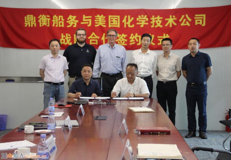 鼎衡船务与美国化学技术公司开启战略合作