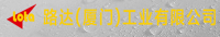 路达（厦门）工业有限公司实验室