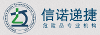 北京信诺递捷运输咨询有限公司