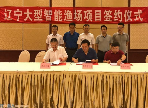 湖北海工院签署世界最大的海上三文鱼养殖装备研制协议