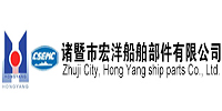 诸暨市宏洋船舶部件有限公司