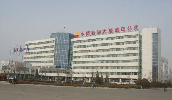 中国石油天然气股份有限公司大港油田分公司石油工程研究院中心实验室