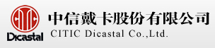 中信戴卡股份有限公司试验中心