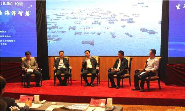 中国海洋生态文明论坛在长岛举行