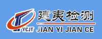 宜昌市建夷建设工程质量检测中心
