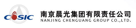 南京晨光集团有限责任公司航天理化分析和无损检测研究所