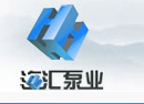烟台海汇船用泵业有限公司