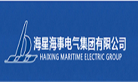 海星海事电气集团有限公司