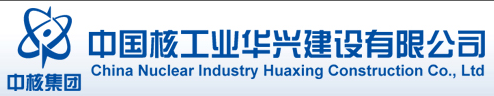 江苏中核华兴工程检测有限公司