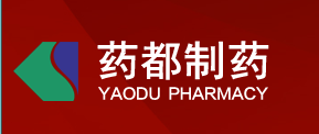 药都制药集团股份有限公司综合实验室